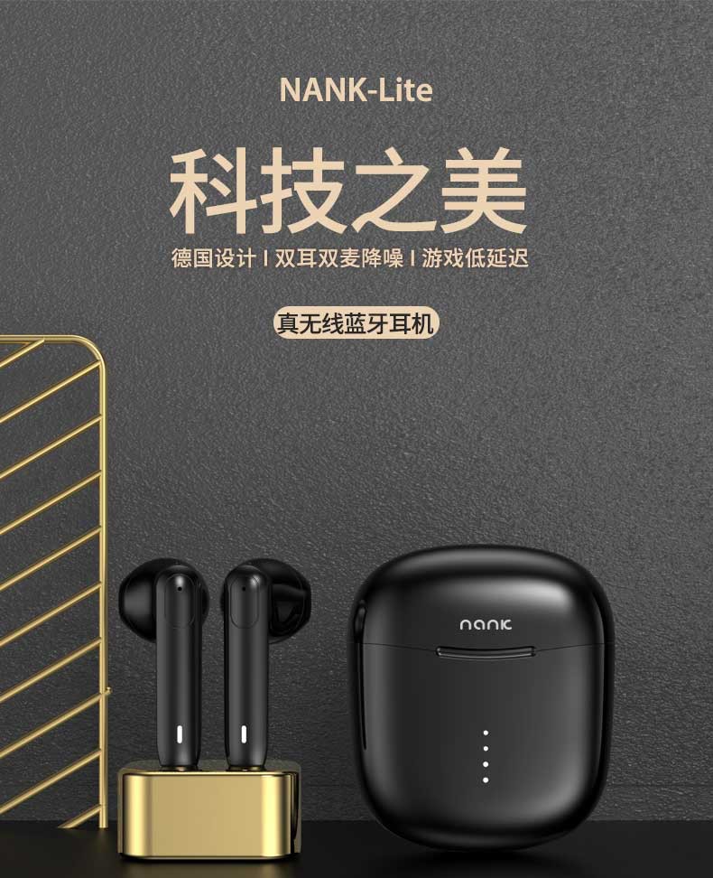 再创蓝牙耳机新标杆，NANK南卡半入耳蓝牙耳机强势上市！