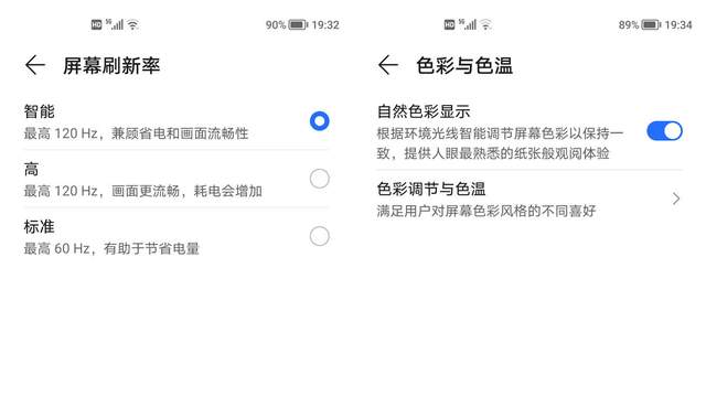 荣耀X20深度评测！又一个爆款？120Hz全视屏、直屏、66W快充