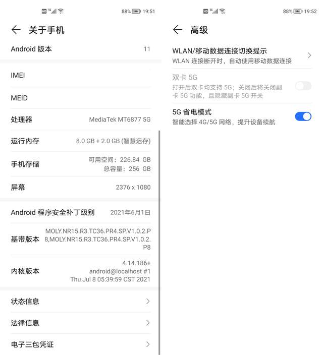 荣耀X20深度评测！又一个爆款？120Hz全视屏、直屏、66W快充