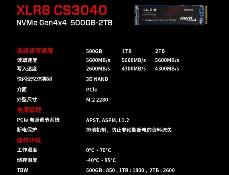 大碗量足的Gen4 SSD：PNY CS3040 2TB