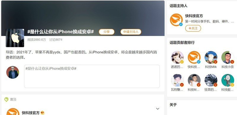 果粉出逃入安卓 国产骑士能否挑战老国王？