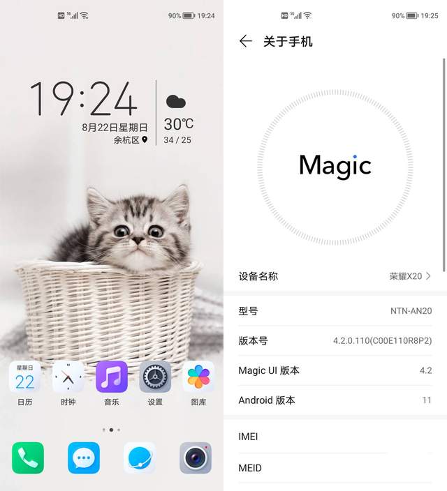 荣耀X20深度评测！又一个爆款？120Hz全视屏、直屏、66W快充