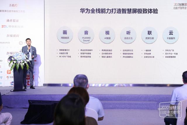 电视行业要变天，智能电视终将被智慧屏取代