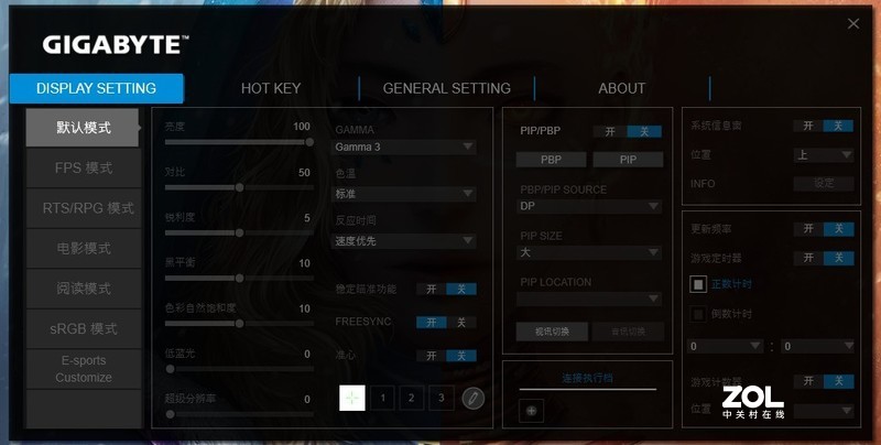电竞选手的专属屏幕，技嘉新品G24F显示器体验