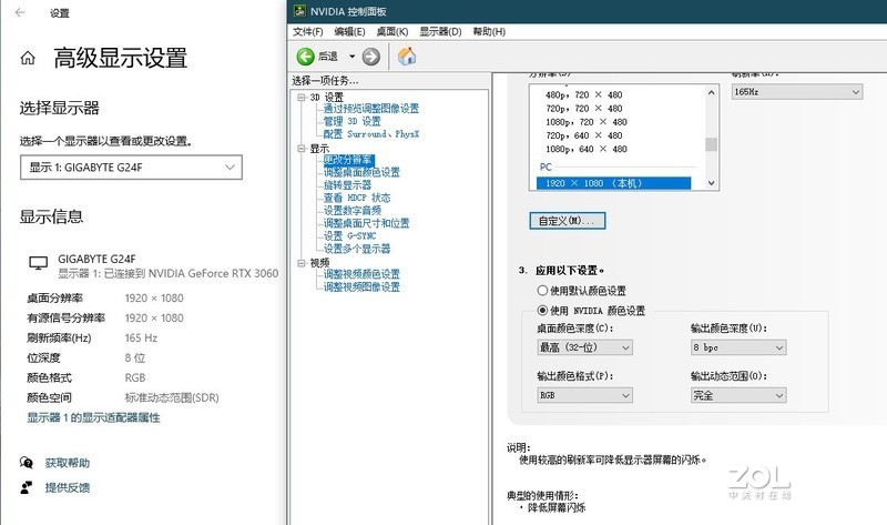 电竞选手的专属屏幕，技嘉新品G24F显示器体验