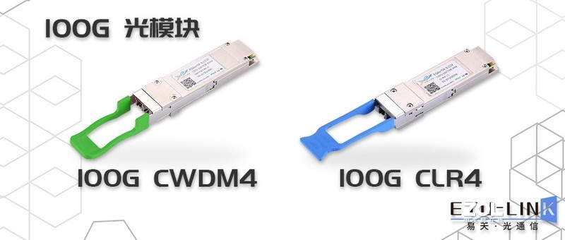 100G QSFP28 CLR4和CWDM4光模块