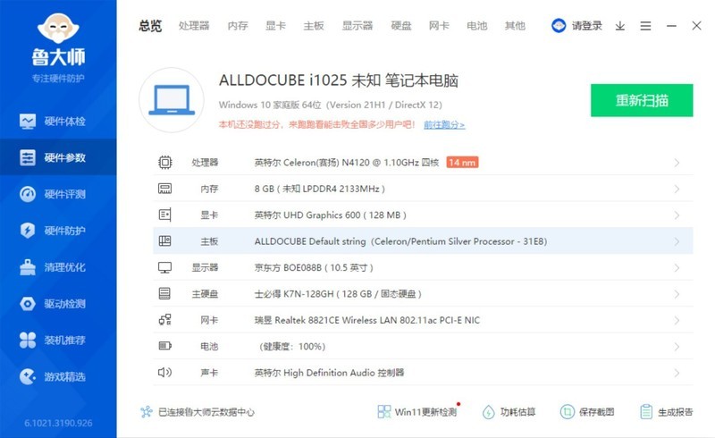 买什么Surface，千元酷比魔方iWork20 Pro平板电脑二合一也很香的