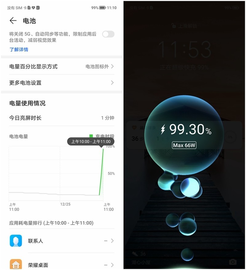 荣耀X30充放电实测-66W超快充+4800mAh让你彻底远离电量焦虑