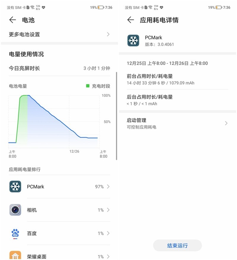 荣耀X30充放电实测-66W超快充+4800mAh让你彻底远离电量焦虑