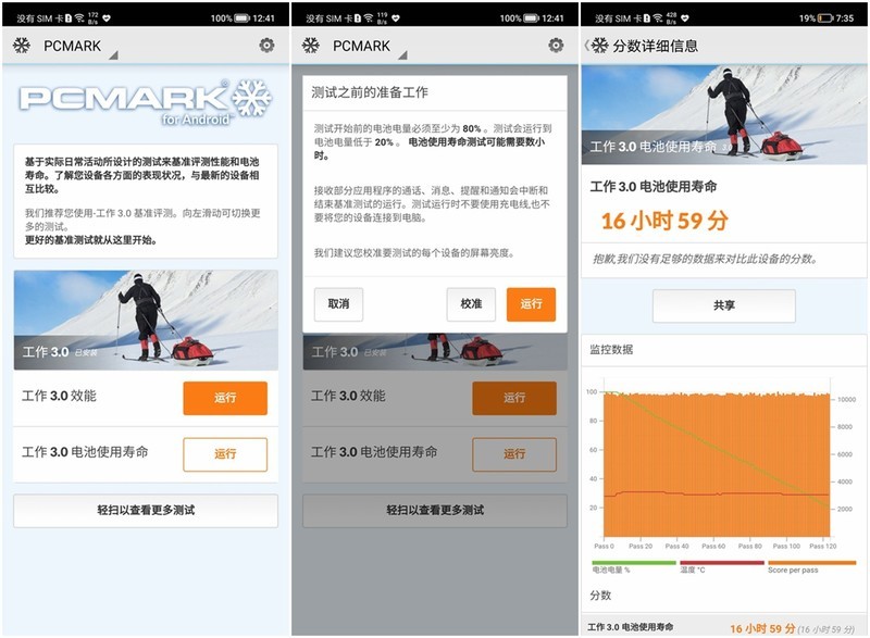 荣耀X30充放电实测-66W超快充+4800mAh让你彻底远离电量焦虑