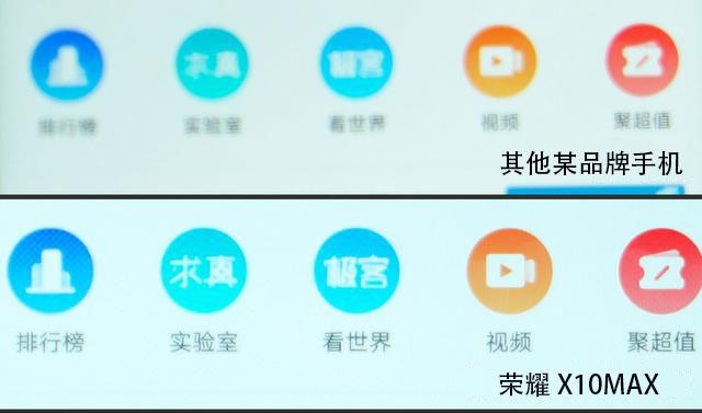 超大屏的坚持-荣耀X10Max综合体验-一用难回