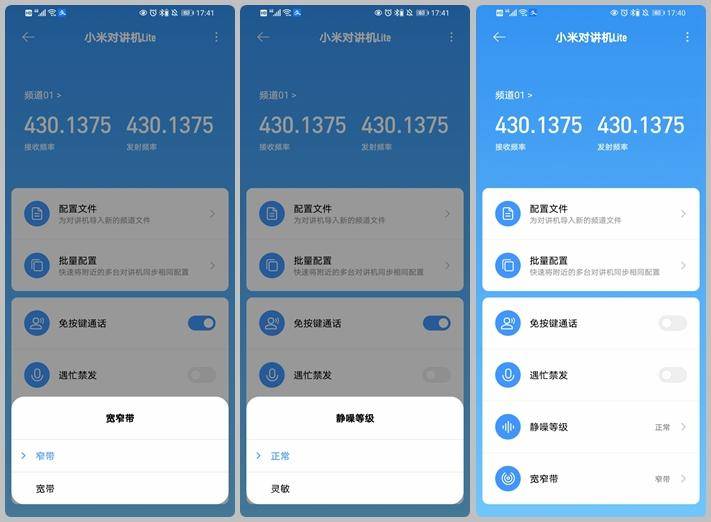 小米对讲机lite， 拉进你我之间的距离，有事没事呼一呼