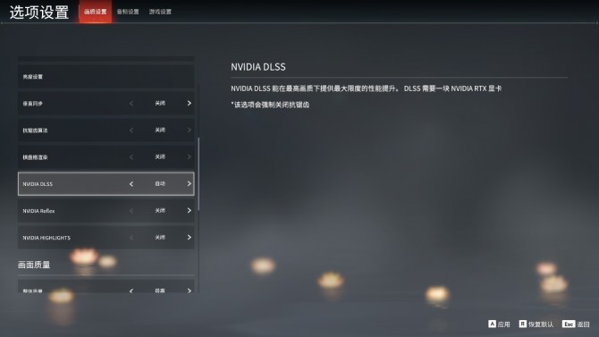 武侠吃鸡需要怎样的笔记本配置？《永劫无间》画质优化方案