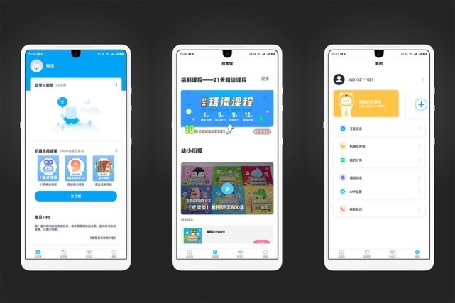 0-8岁儿童的良师益友——机器岛AI双点笔体验