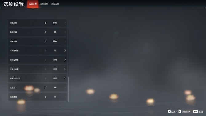 武侠吃鸡需要怎样的笔记本配置？《永劫无间》画质优化方案