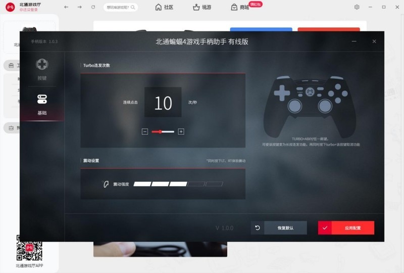 闭着眼睛买也不后悔，北通蝙蝠4游戏手柄体验