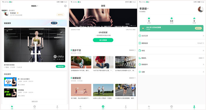 赤兔镜面全尺寸椭圆机，不只闪亮，更智能更有趣的健身器材