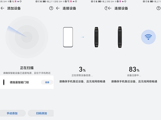 国货牵手！华为智选德施曼智能门锁开箱评测：这次颜值我买单了