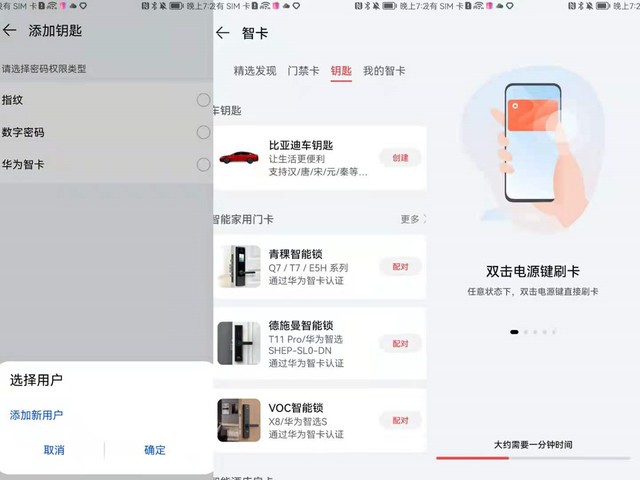 国货牵手！华为智选德施曼智能门锁开箱评测：这次颜值我买单了