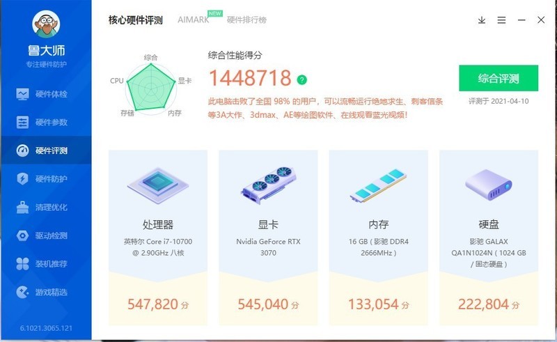 刚花15000元装了台RTX3070主机，显卡就降价了？