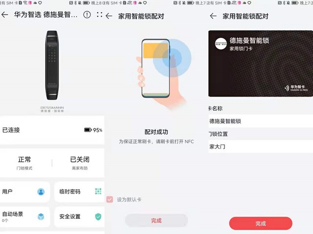 国货牵手！华为智选德施曼智能门锁开箱评测：这次颜值我买单了