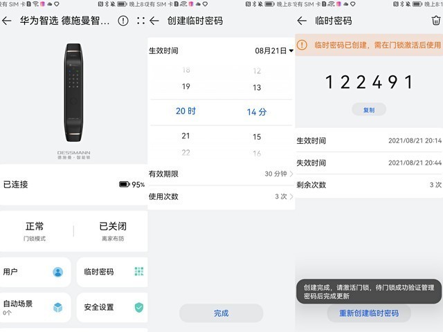 国货牵手！华为智选德施曼智能门锁开箱评测：这次颜值我买单了