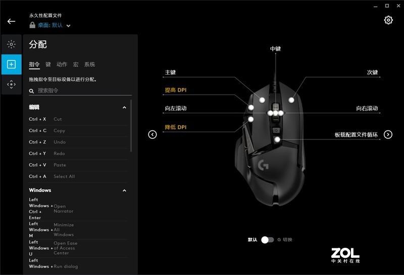 罗技G502 HERO体验