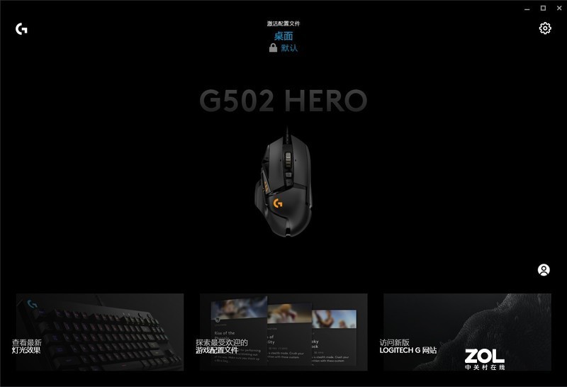 罗技G502 HERO体验