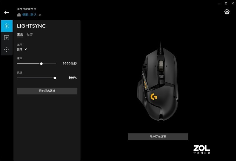 罗技G502 HERO体验