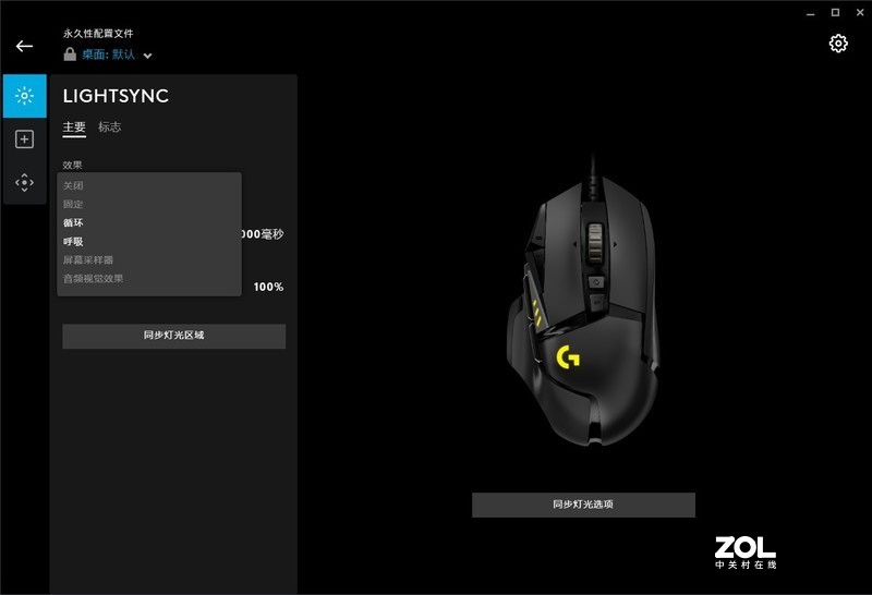 罗技G502 HERO体验