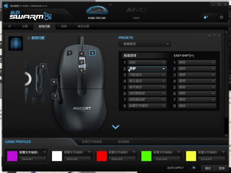 操作更顺滑的电竞鼠标，拥有100小时续航，KONE Pro Air上手