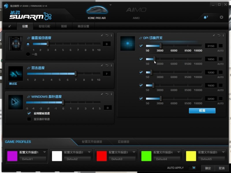 操作更顺滑的电竞鼠标，拥有100小时续航，KONE Pro Air上手