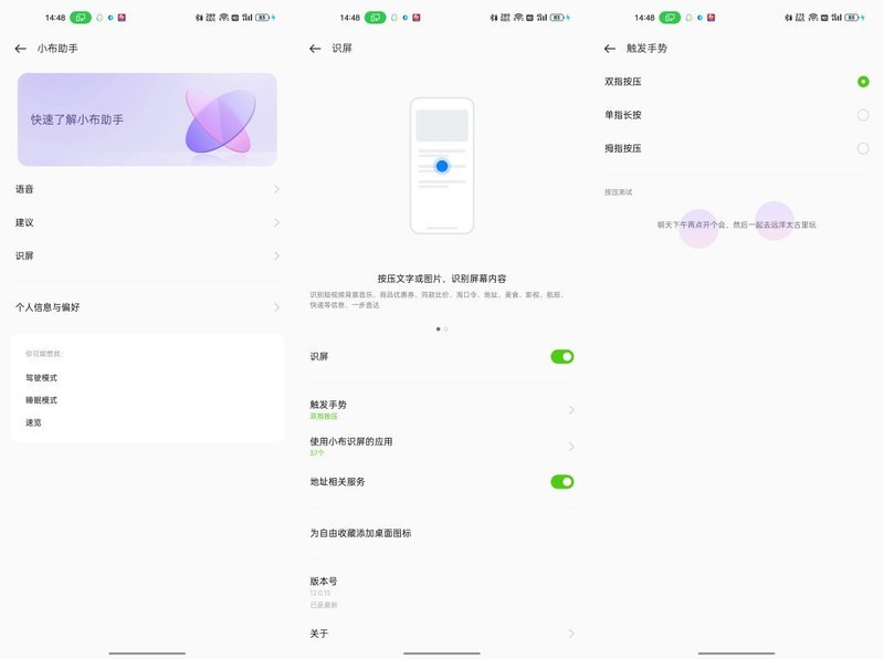 ColorOS 12 X 11.11特辑