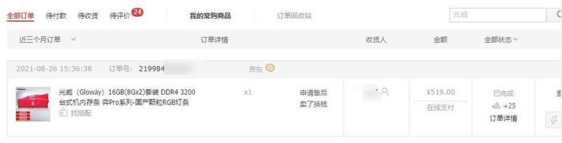 现在装电脑买Z690主板，选DDR4还是DDR5的内存条合算呢？