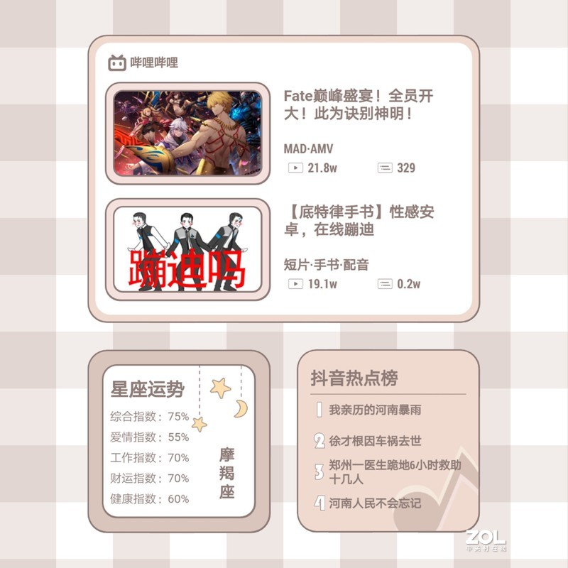 【KWGT】INK—可爱粉嫩的小组件