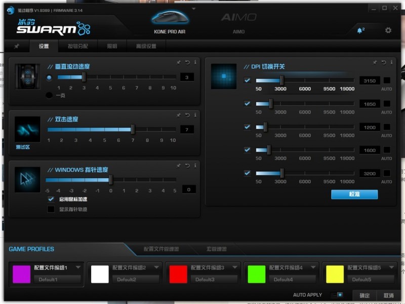 75克的电竞鼠标，反应速度快到飞，冰豹KONE PRO AIR上手