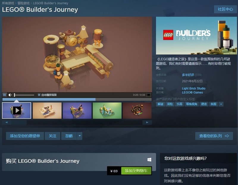 《Lego Builder's Journey》，影驰搭配DLSS帮你玩出新高度