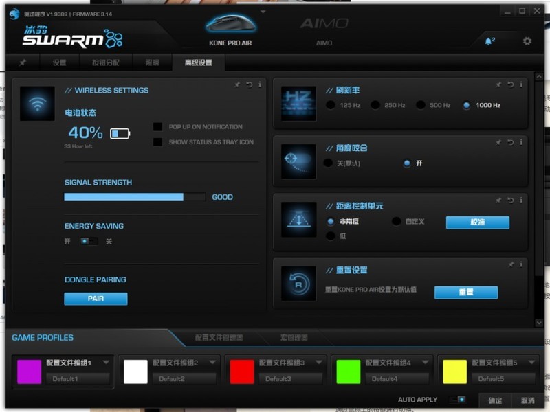 75克的电竞鼠标，反应速度快到飞，冰豹KONE PRO AIR上手
