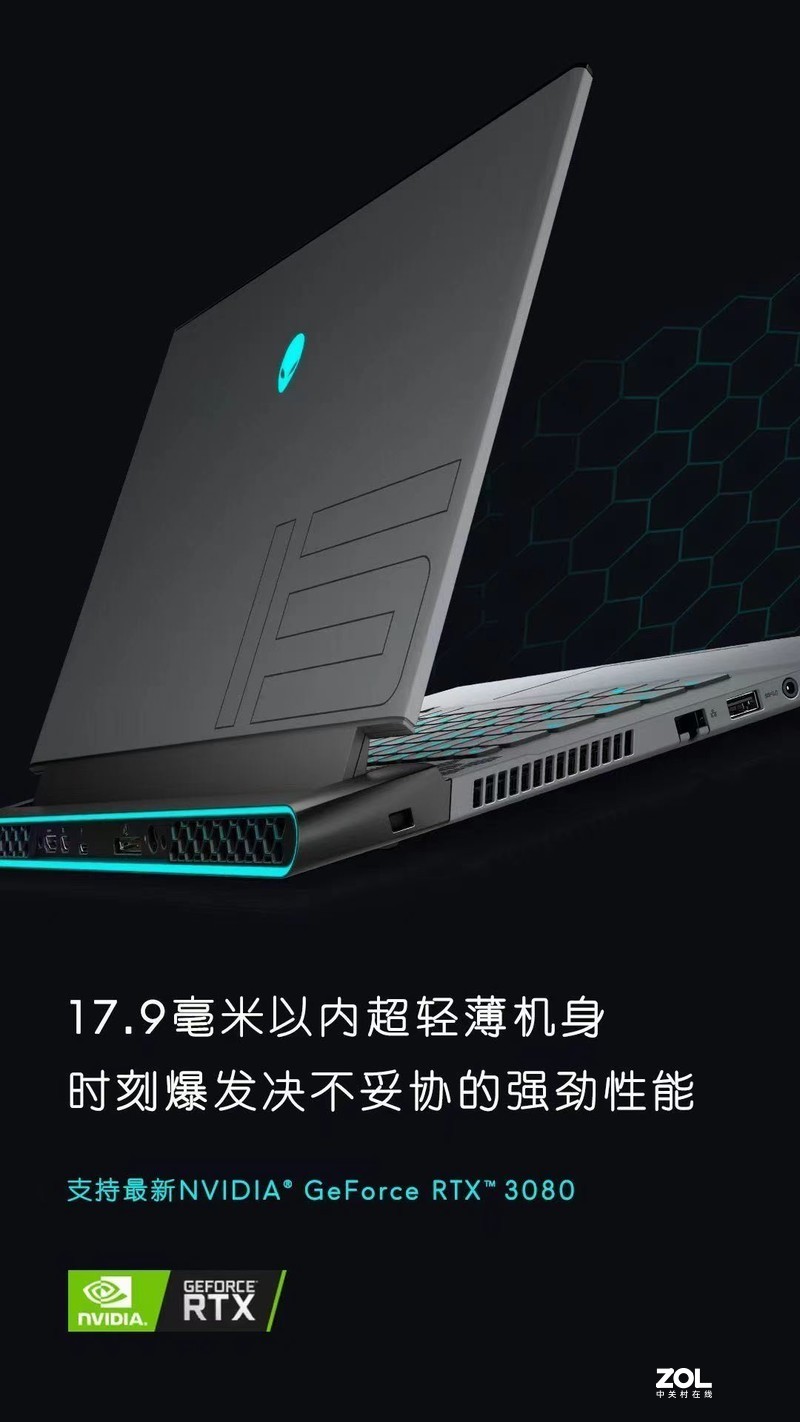 外星人电脑ALIENWARE旗舰店