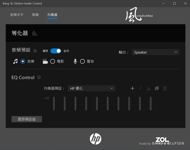 HP ENVY 13轻薄金属机身搭载10nm i7-1065G7实测