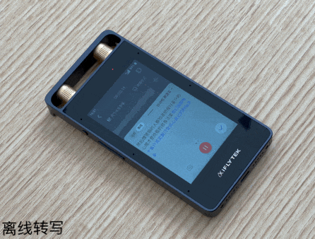 不愧为提升工作效率好帮手，讯飞智能录音笔SR502深度测评