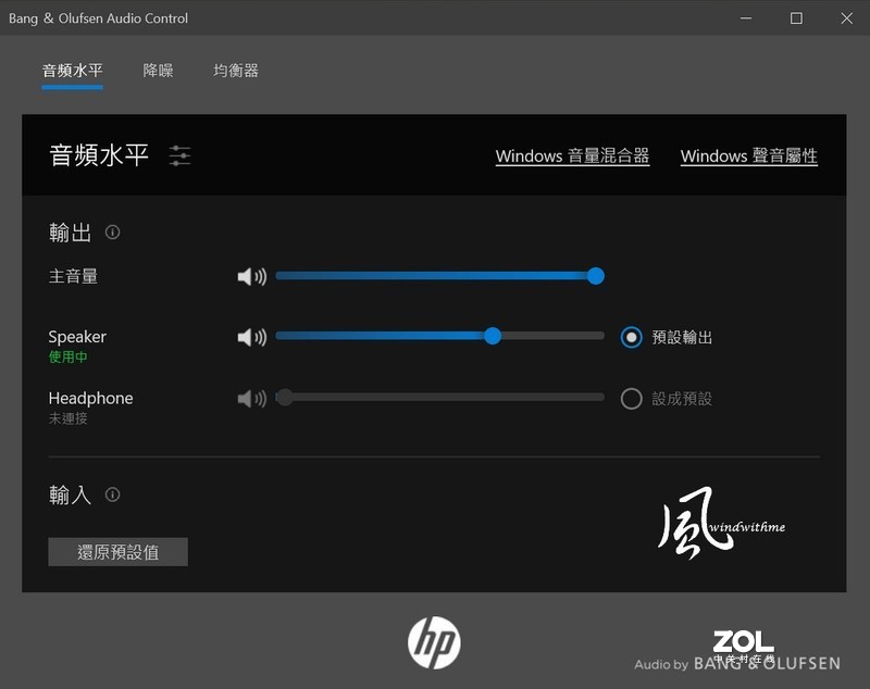 HP ENVY 13轻薄金属机身搭载10nm i7-1065G7实测