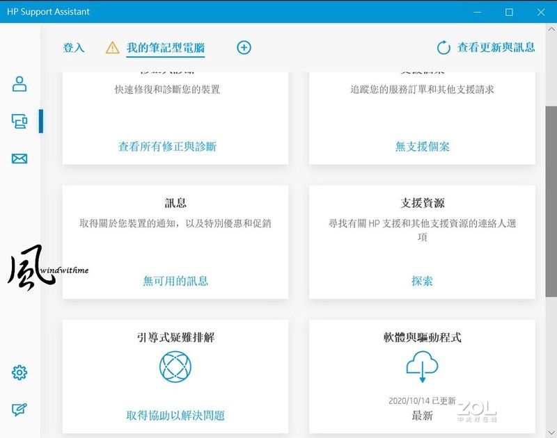 HP ENVY 13轻薄金属机身搭载10nm i7-1065G7实测