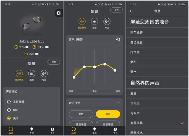 听不到飞机的引擎声，捷波朗Elite 85t耳机评测：降噪王者+真保值