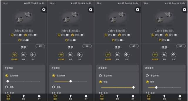 听不到飞机的引擎声，捷波朗Elite 85t耳机评测：降噪王者+真保值