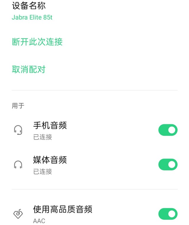 听不到飞机的引擎声，捷波朗Elite 85t耳机评测：降噪王者+真保值