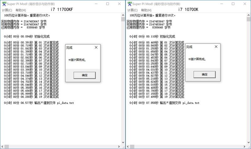 Intel 11代CPU有多强？i7 11700KF、10700K对比实测告诉你