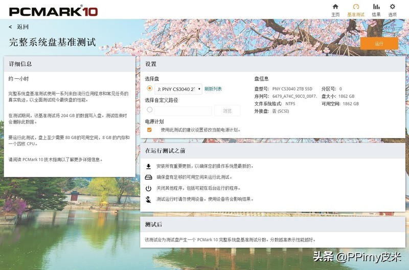 大碗量足的Gen4 SSD：PNY CS3040 2TB