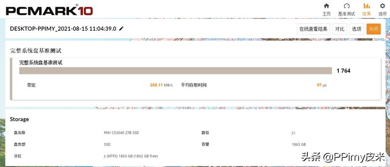 大碗量足的Gen4 SSD：PNY CS3040 2TB