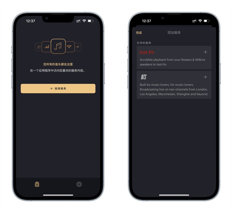 经典的传承，齐柏林飞艇御风而来：B&W 宝华韦健 Zeppelin 5 蓝牙音箱